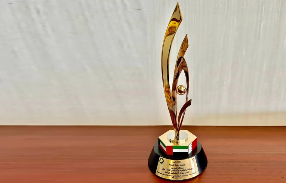 Bahrain Food Bank "Conserving Bounties"